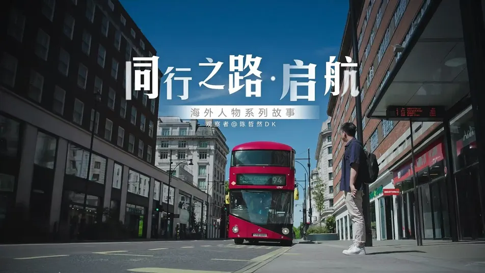 London street frame with a red bus from an automotive brand film.